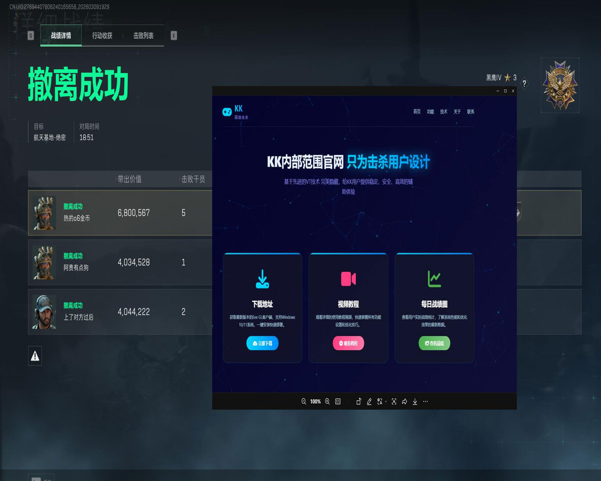 折叠屏三角洲辅助器透视自瞄效果